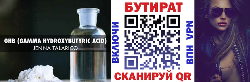 цена   Луга  БУТИРАТ бутандиол 