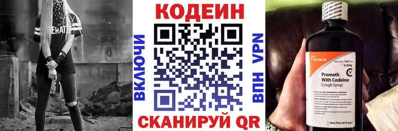 Кодеин напиток Lean (лин) Луга