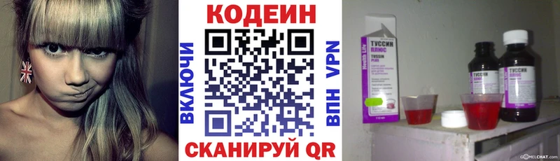 Кодеиновый сироп Lean Purple Drank Луга