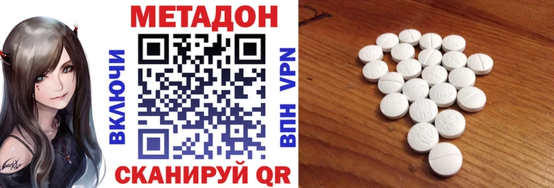 Метадон белоснежный  даркнет состав  Луга 